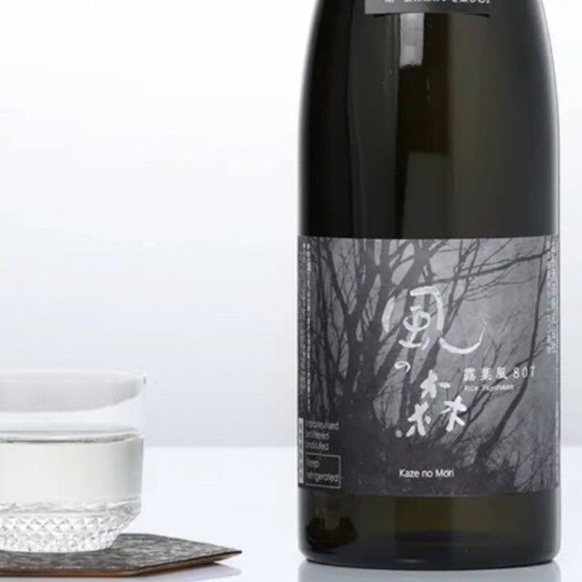 風の森 ［奈良］