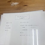 中華・旬菜小料理 KIRYU - 