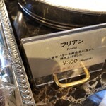 エーグルドゥース - これ、買いました！しっとりサクサク。