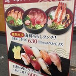 うわじ丸 茨木西店 - 