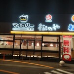 マイカリー食堂 - 