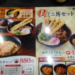 Sukesan Udon - 