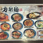 台湾料理 吉吉 - 