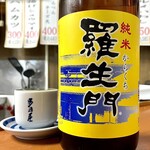 立ち飲み 酒一 - ＊羅生門 純米からくち（¥660）