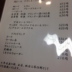 古梅荘 - ドリンクメニュー