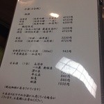 古梅荘 - 日本酒メニュー