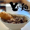 とにかく とに麺