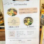 spice curry monday - 5月のメニュー