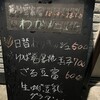 若月豆腐店「わか」