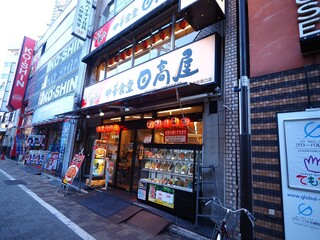 日高屋 - 