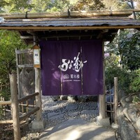 菊水楼 うな菊 ホテル椿山荘東京店 - 
