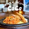 珈琲と海老ナポリのお店 CoCo