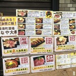 三陸港町酒場 さかなや大将 - 