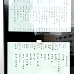 さかな処 和 - メニュー（夜）