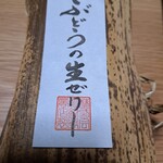 みすゞ飴本舗 飯島商店 - 