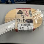 旅弁当 駅弁にぎわい - 