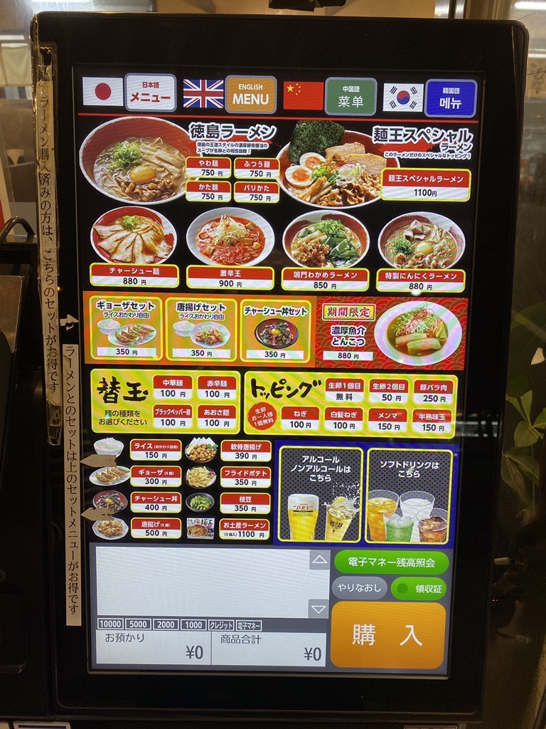 ※プロフ必読※ 麺王ページ メニュー写真 : 麺王 高松駅前店 - 高松築港/ラーメン | 食べログ