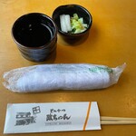 Tonkatsu Masachan - 