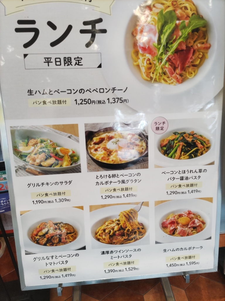 ブレッド ガーデン メニュー