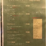 ロビンズインドキッチン - ディナーセットメニュー