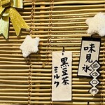 こひる庵 - 今日の味見はこちら！食べたことあるから見送り