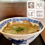 Miujin Soba - 