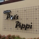 Pot's Pippi - 浅口市鴨方町「ポッツピッピ」