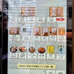 中華蕎麦 とみ田 - 