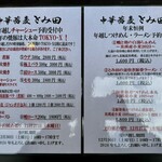 中華蕎麦 とみ田 - 