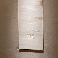 白寧 - 