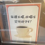 喫茶と土産 南1の4 - 