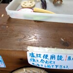 江戸前天婦羅 天よし - 下準備