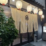 牛もつ鍋 おおいし - 