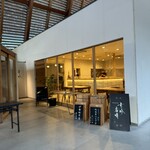 竜吟虎嘯 - 外観