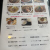出雲翠苑 - メニュー