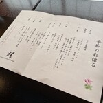 Saikaiseki Urawa Takasago - 