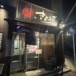 焼肉 きよみず - 