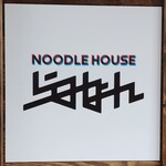 NOODLE HOUSE らみょん - 