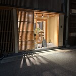 茶と菓と いい日 - 