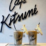 カフェ キツネ - 