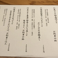 魚とおばんざい 泉士 - 