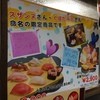 本まぐろ寿司処 カネトモ 2号店