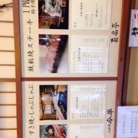 人形町今半 本店 - 