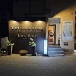 中華私房菜ハスノハナ - 