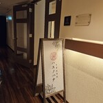 中華私房菜ハスノハナ - 