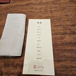 中華私房菜ハスノハナ - 