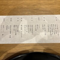 日本橋浅田 - 