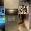 USHIDOKORO TOKYO - 