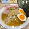 RAMEN SAKABA いろとりどり