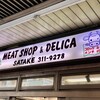 佐武精肉店